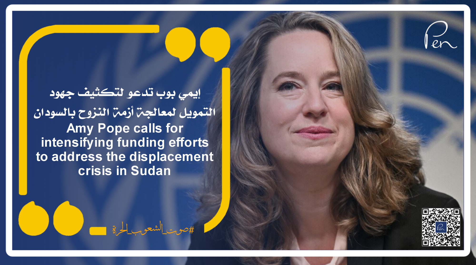 Amy Pope calls for intensifying funding efforts to address the displacement crisis in Sudan