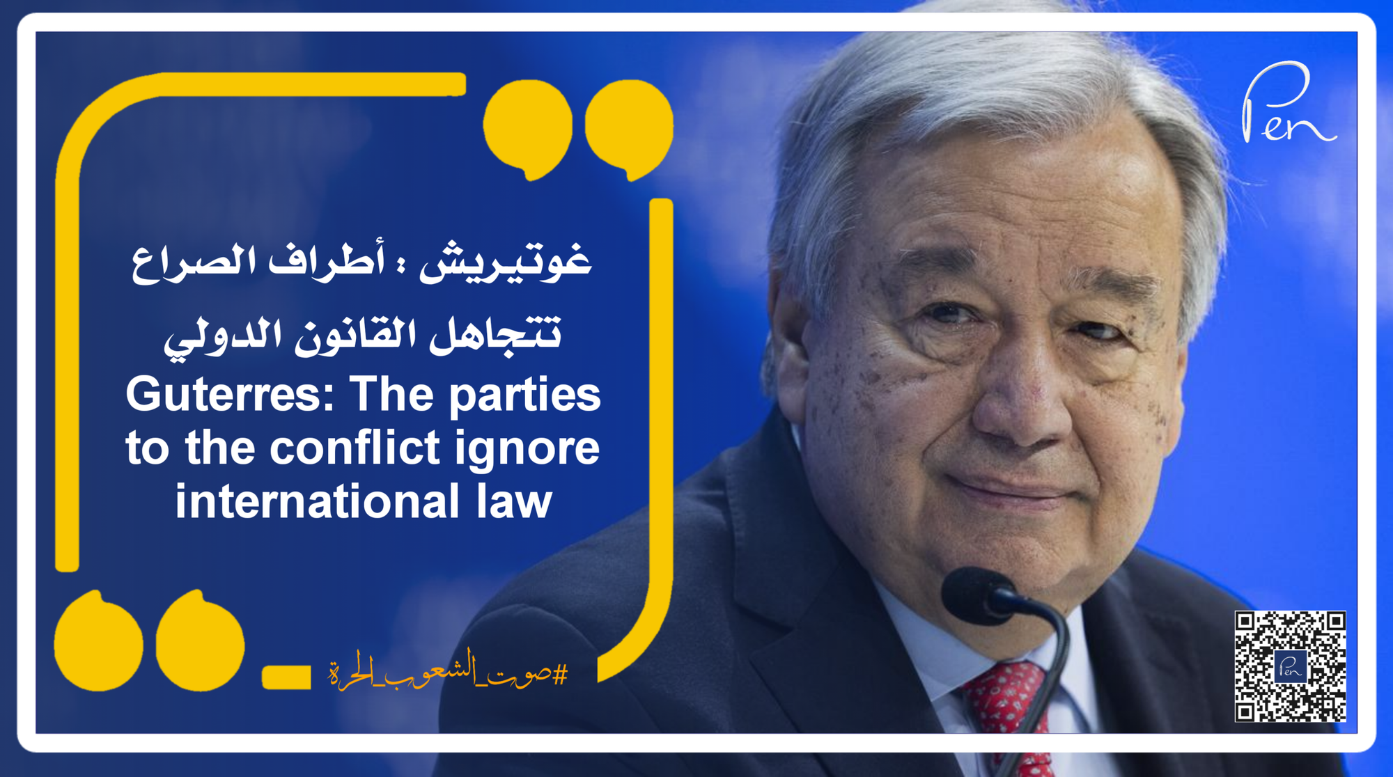 Guterres: The parties to the conflict ignore international law