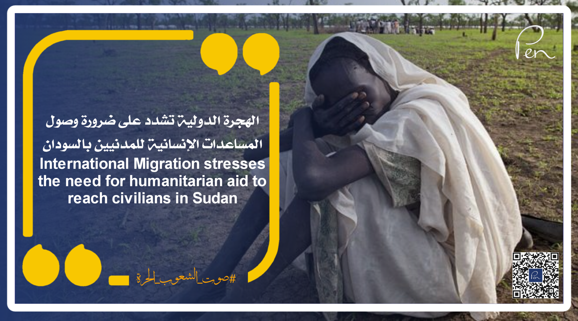 International Migration stresses the need for humanitarian aid to reach civilians in Sudan