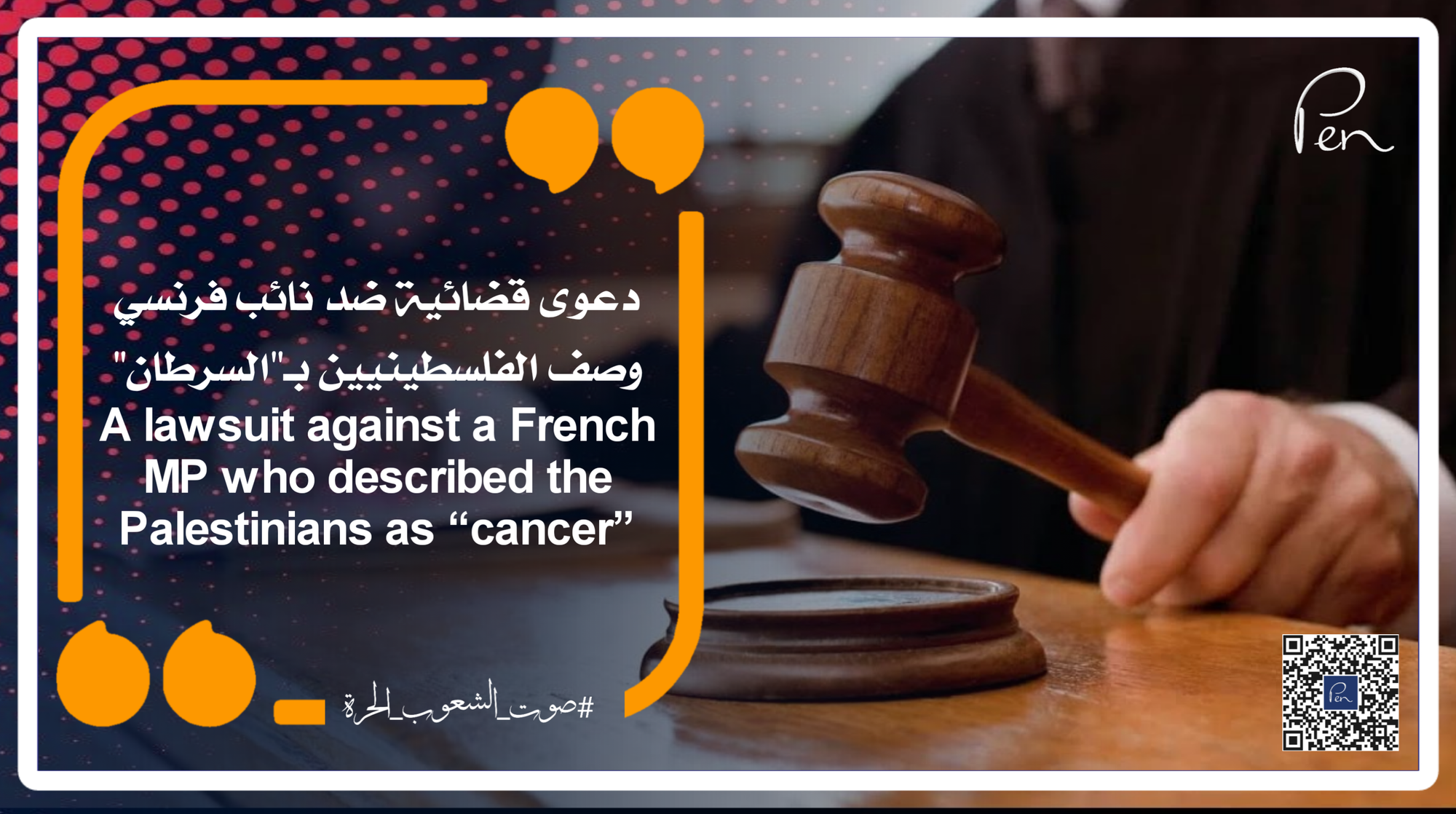 A lawsuit against a French MP who described the Palestinians as “cancer”