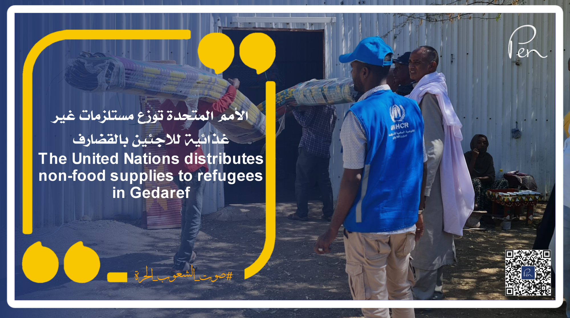 The United Nations distributes non-food supplies to refugees in Gedaref