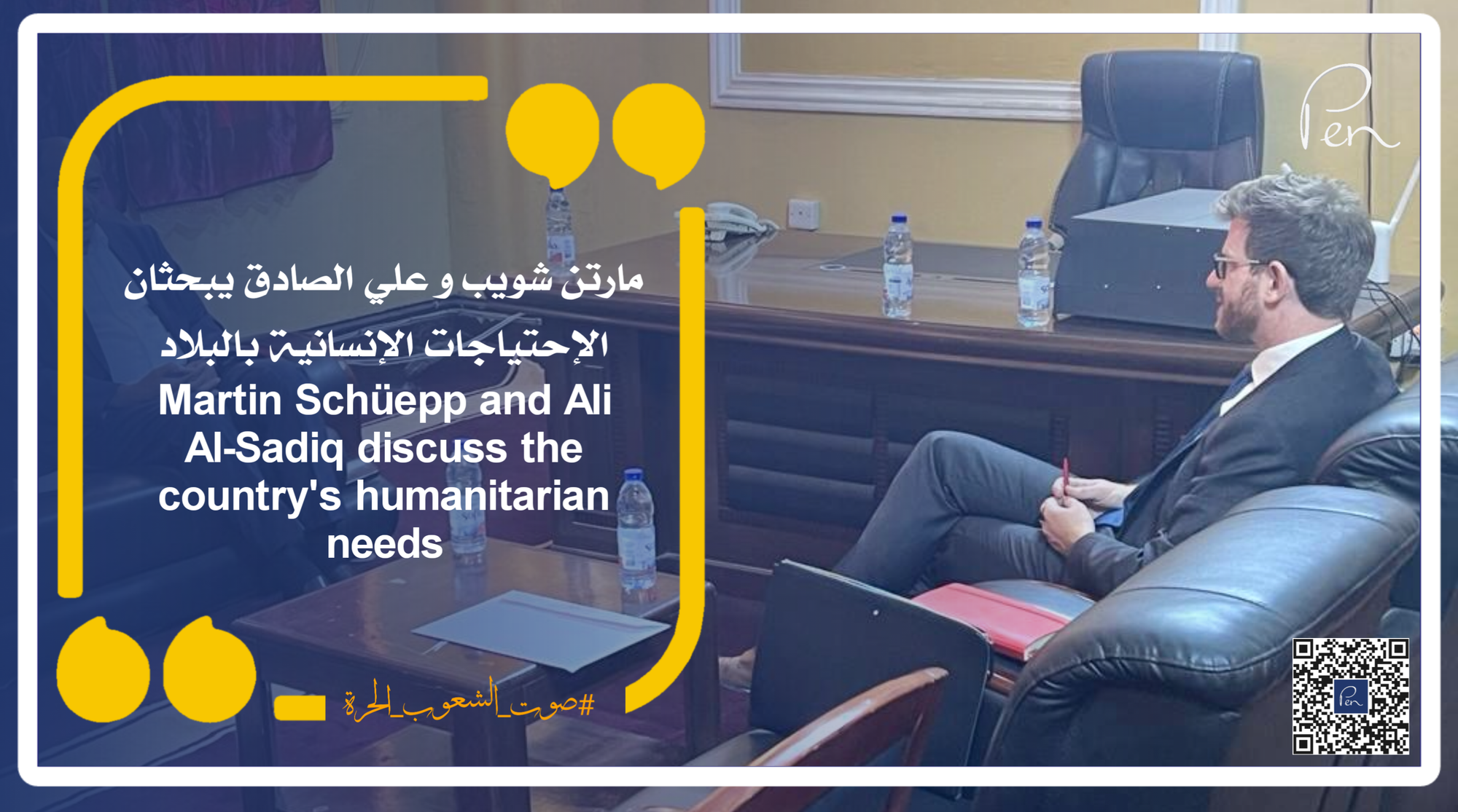 Martin Schweib and Ali Al-Sadiq discuss the country's humanitarian needs