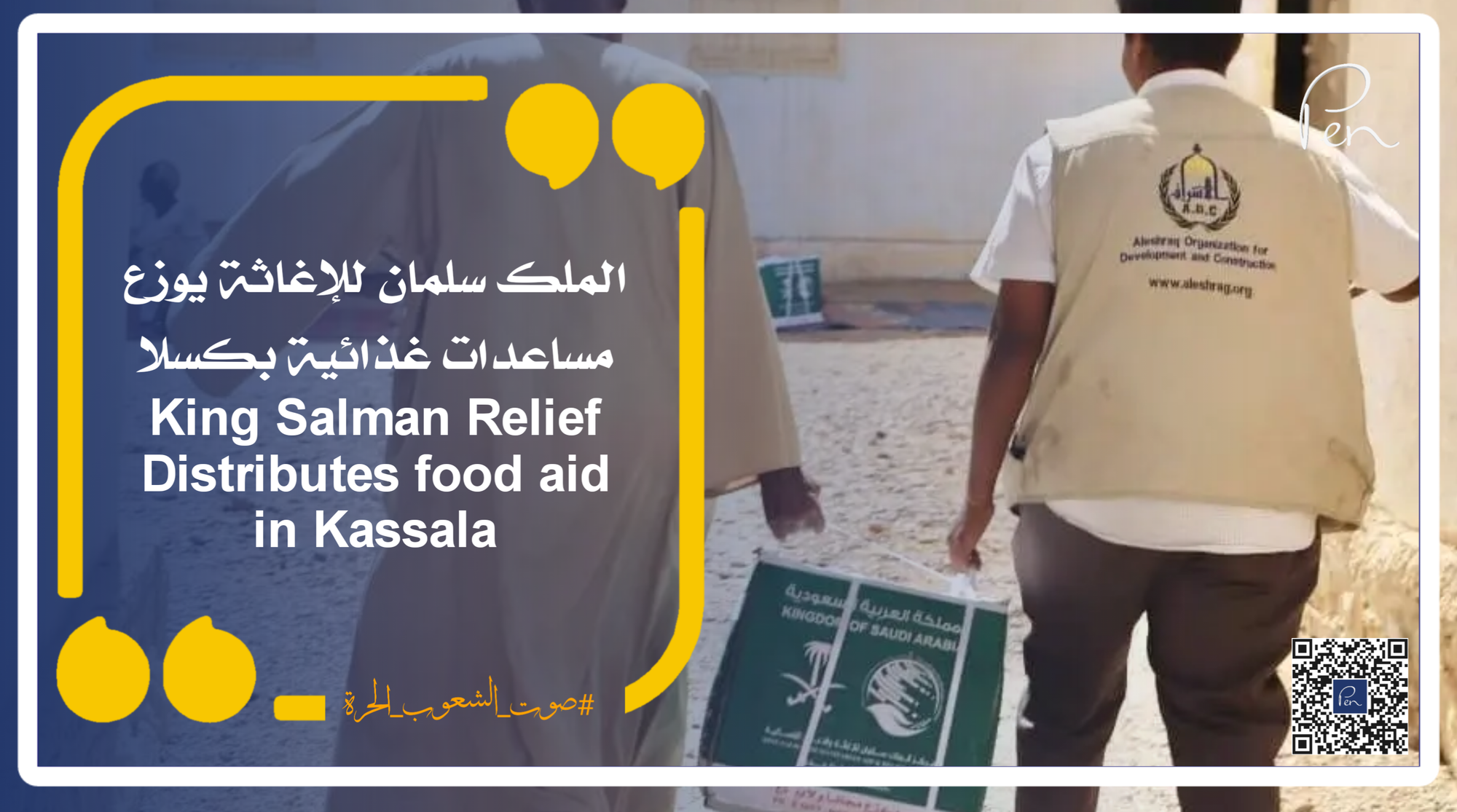 King Salman Relief Distributes food aid in Kassala