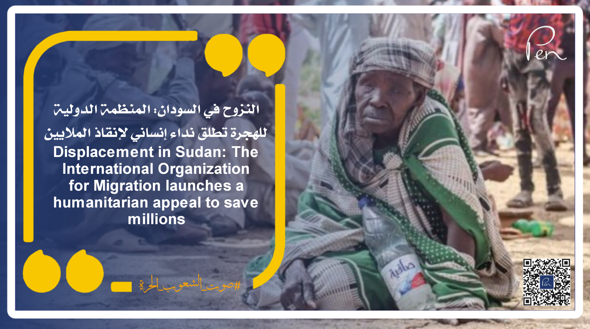 Displacement in Sudan: The International Organization for Migration launches a humanitarian appeal to save millions