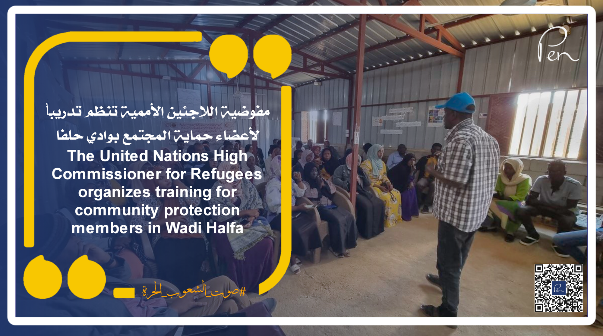 The United Nations High Commissioner for Refugees organizes training for community protection members in Wadi Halfa