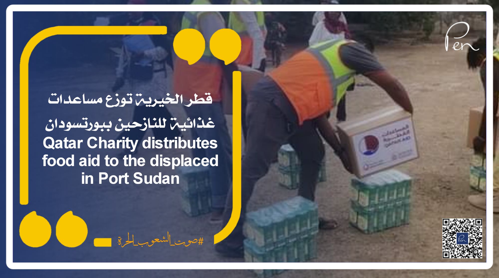 Qatar Charity distributes food aid to the displaced in Port Sudan