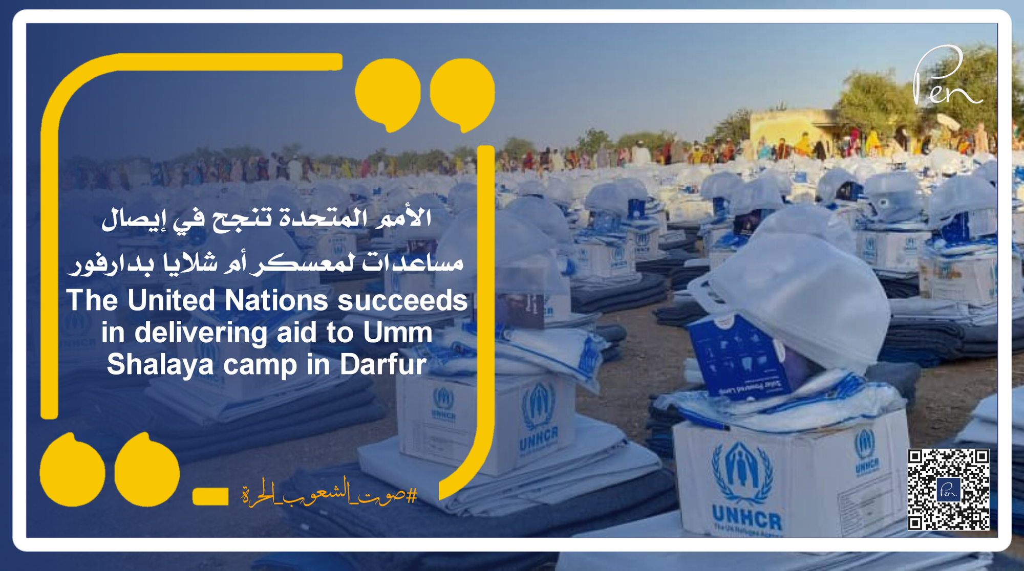 The United Nations succeeds in delivering aid to Umm Shalaya camp in Darfur