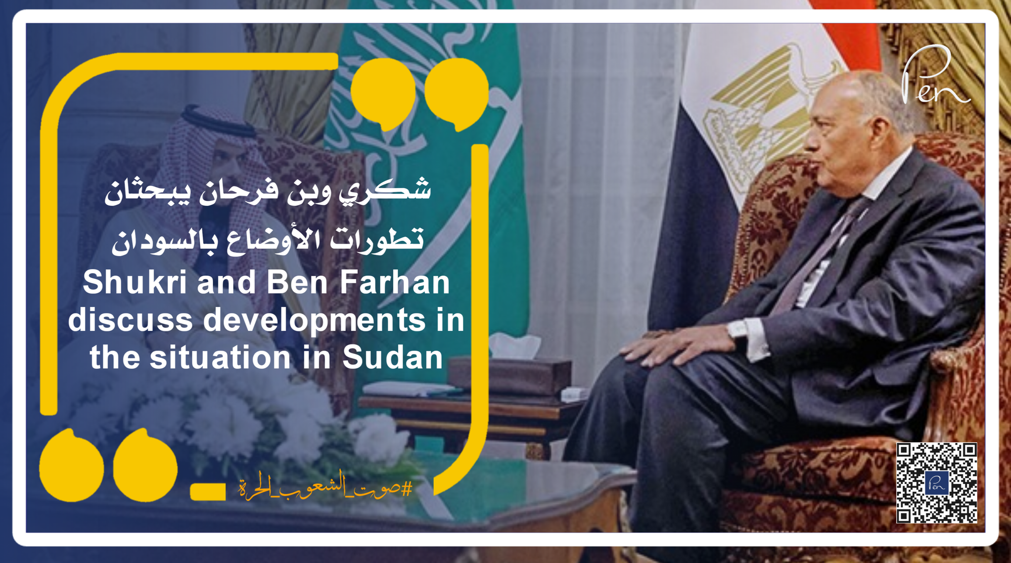 Shukri and Ben Farhan discuss developments in the situation in Sudan