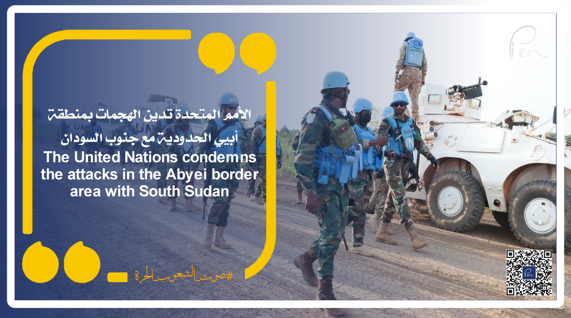 The United Nations condemns the attacks in the Abyei border area with South Sudan