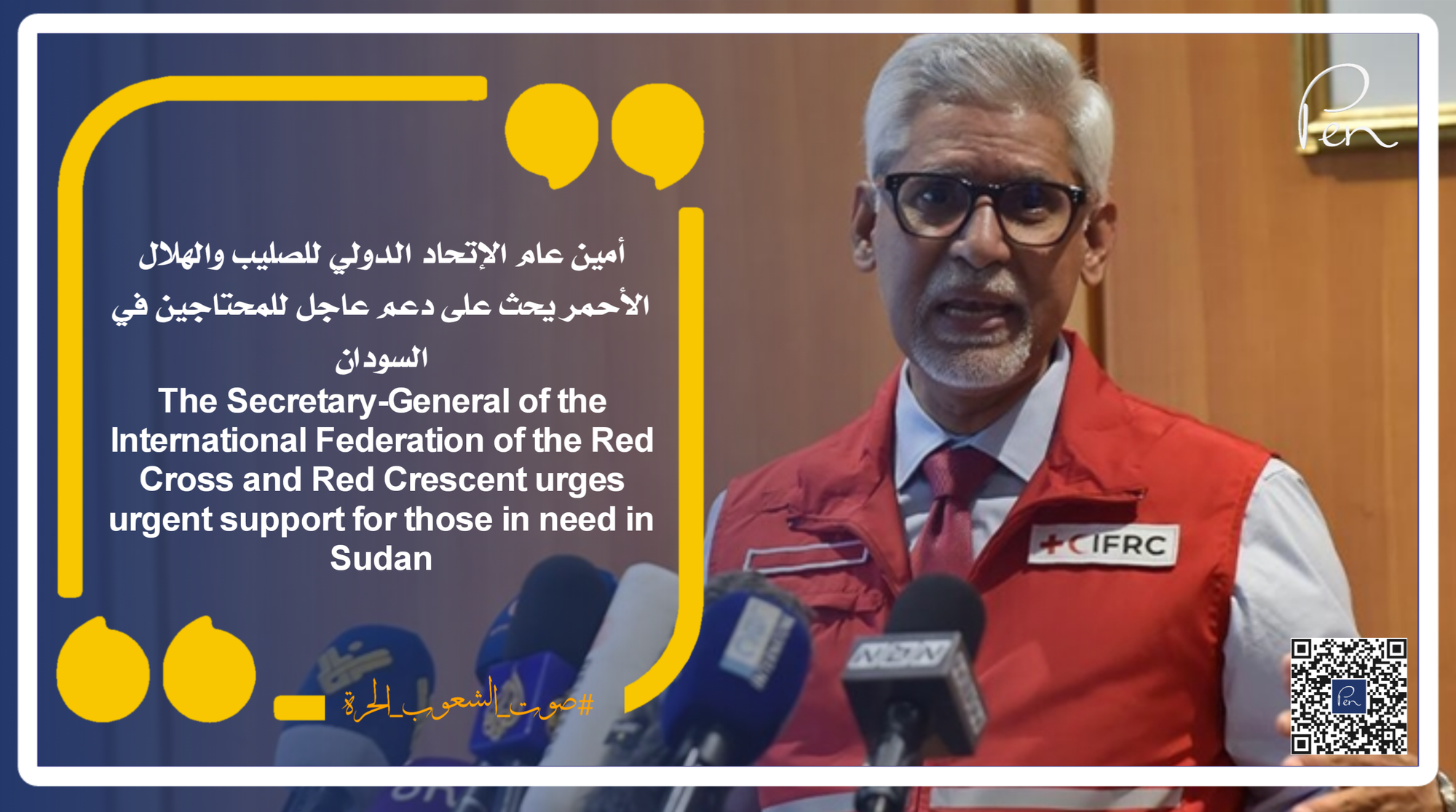 The Secretary-General of the International Federation of the Red Cross and Red Crescent urges urgent support for those in need in Sudan