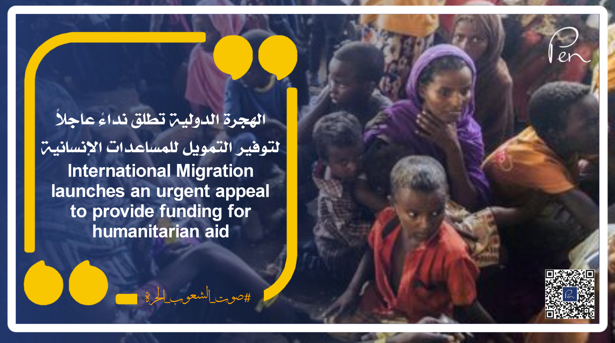 International Migration launches an urgent appeal to provide funding for humanitarian aid