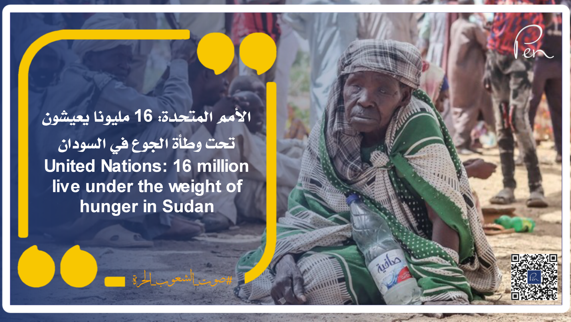 United Nations: 16 million live under the weight of hunger in Sudan