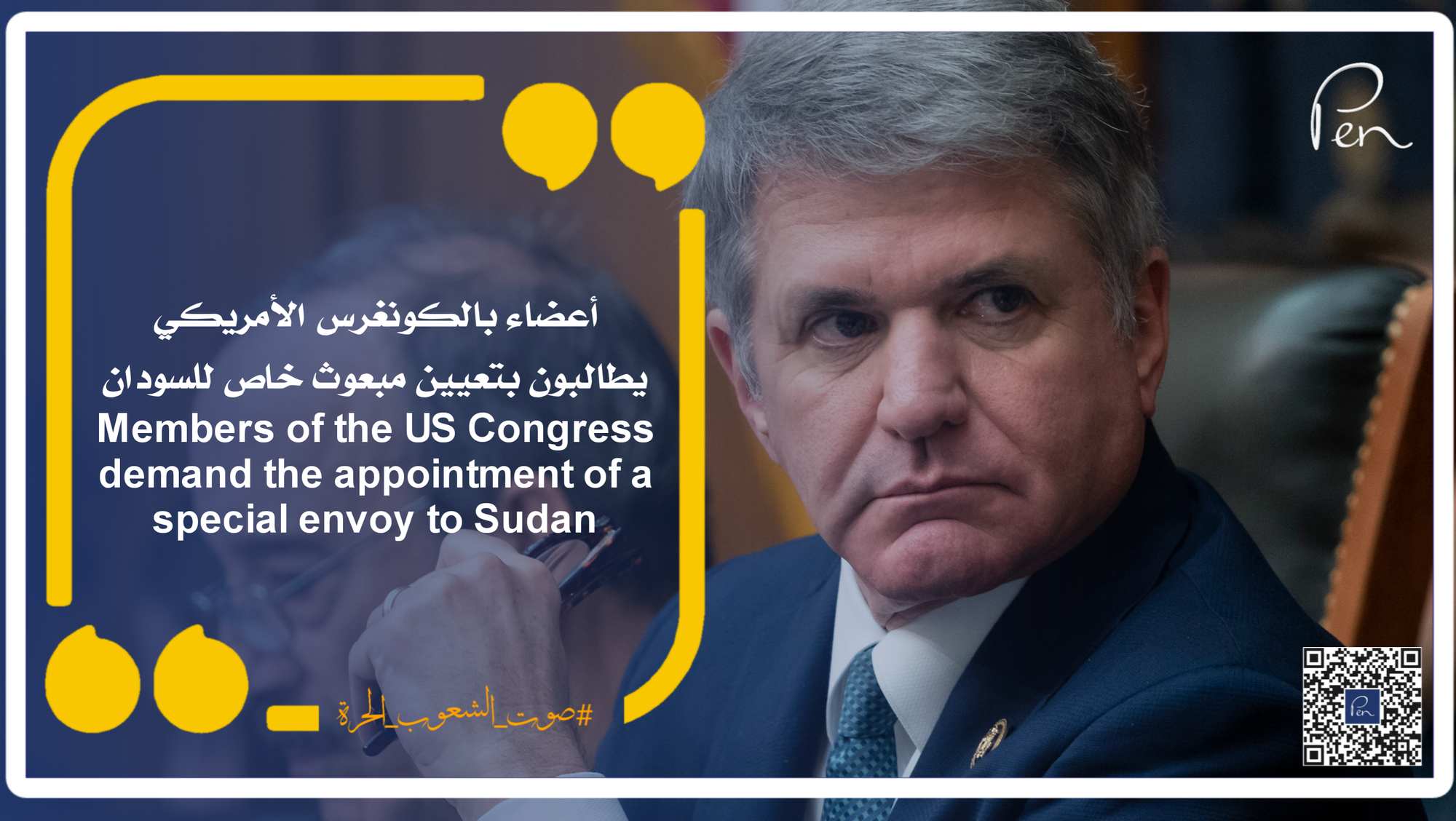 Members of the US Congress demand the appointment of a special envoy to Sudan