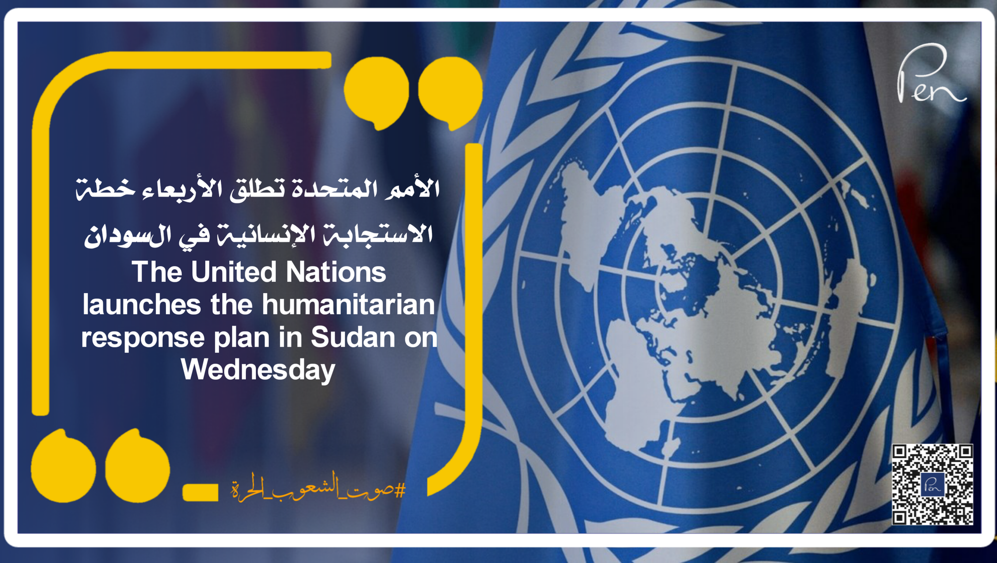 The United Nations launches the humanitarian response plan in Sudan on Wednesday