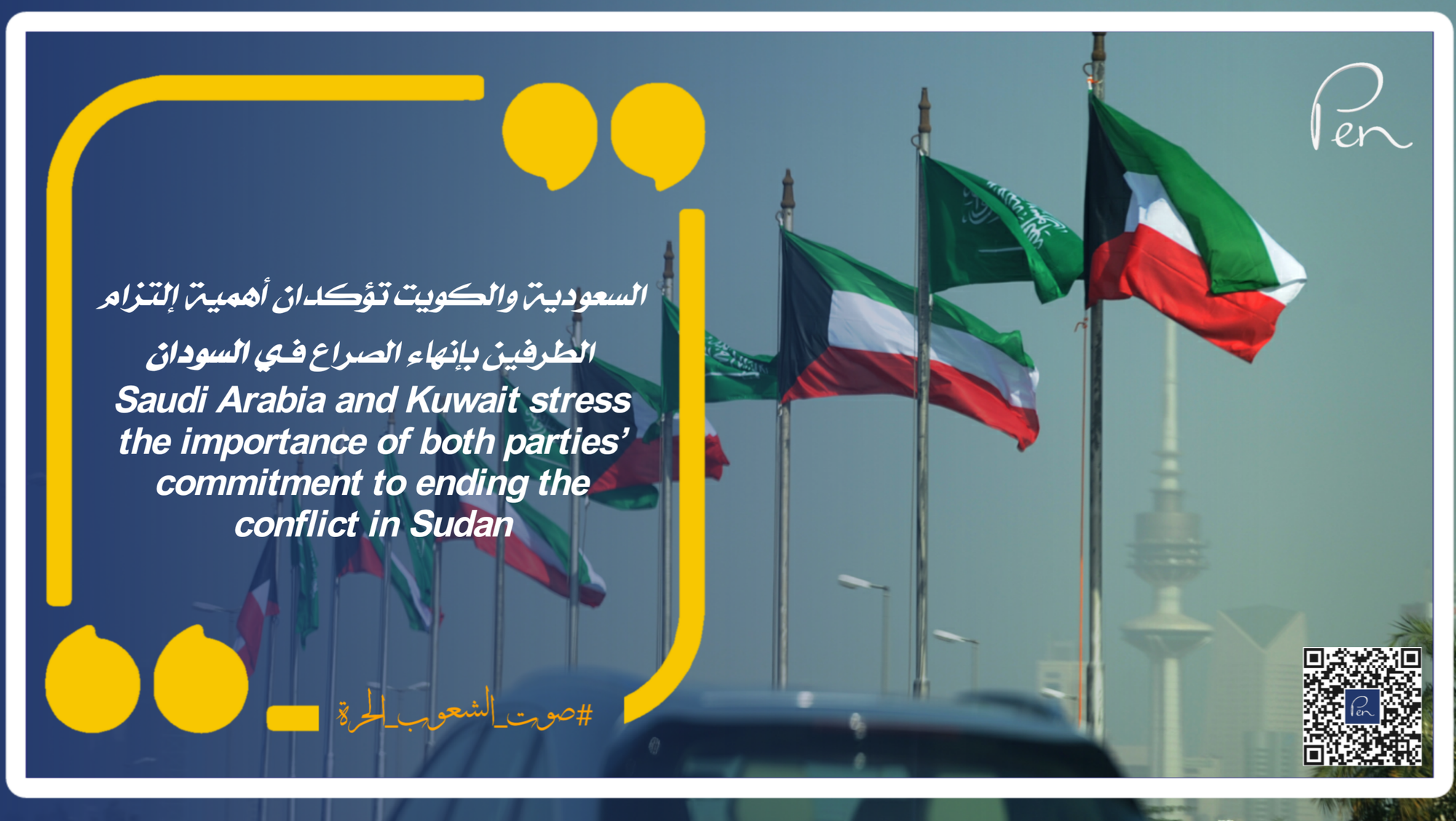 Saudi Arabia and Kuwait stress the importance of both parties’ commitment to ending the conflict in Sudan