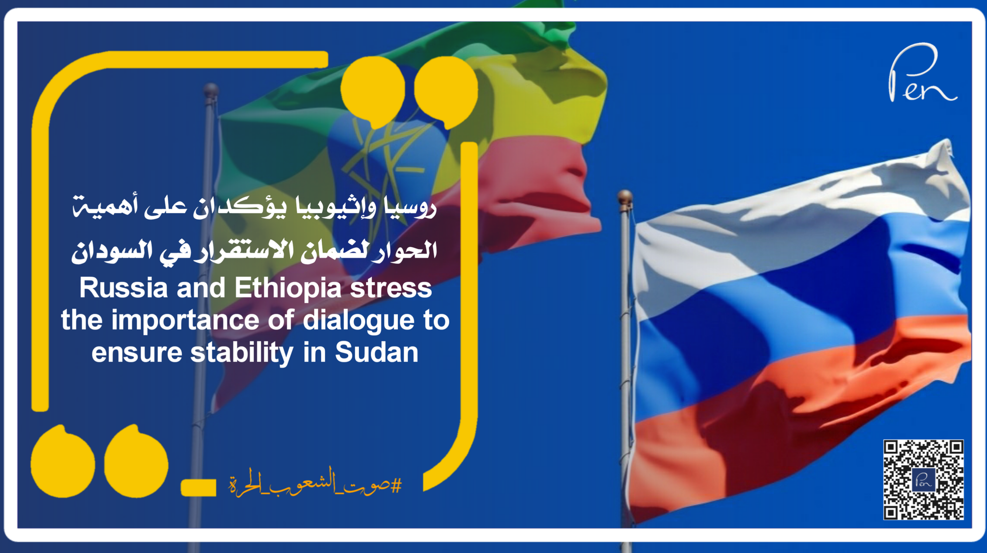 Russia and Ethiopia stress the importance of dialogue to ensure stability in Sudan