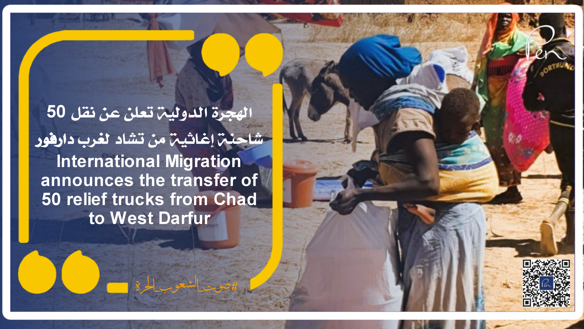 International Migration announces the transfer of 50 relief trucks from Chad to West Darfur