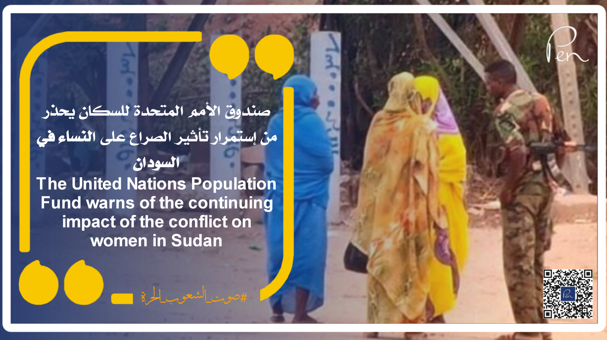 The United Nations Population Fund warns of the continuing impact of the conflict on women in Sudan