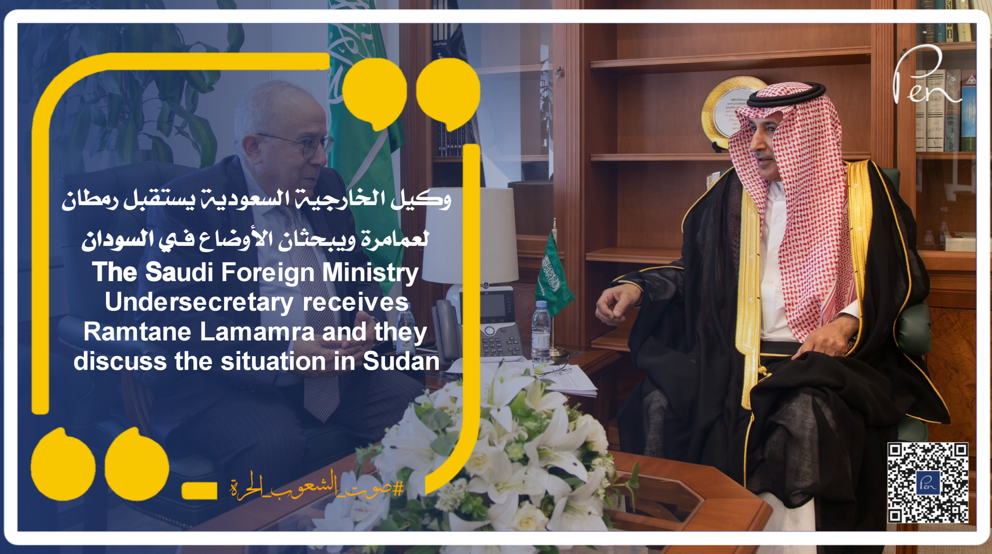 The Saudi Foreign Ministry Undersecretary receives Ramtane Lamamra and they discuss the situation in Sudan