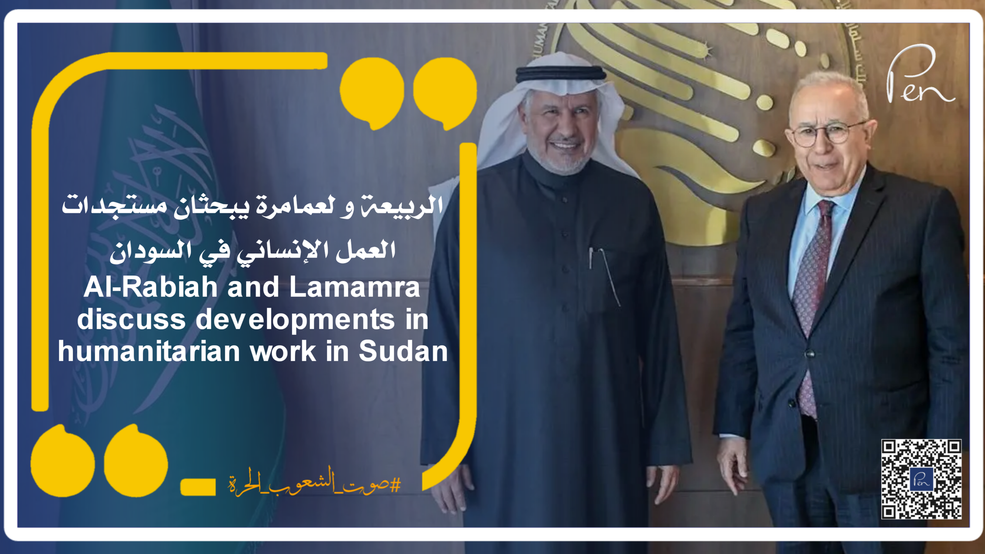 Al-Rabiah and Lamamra discuss developments in humanitarian work in Sudan