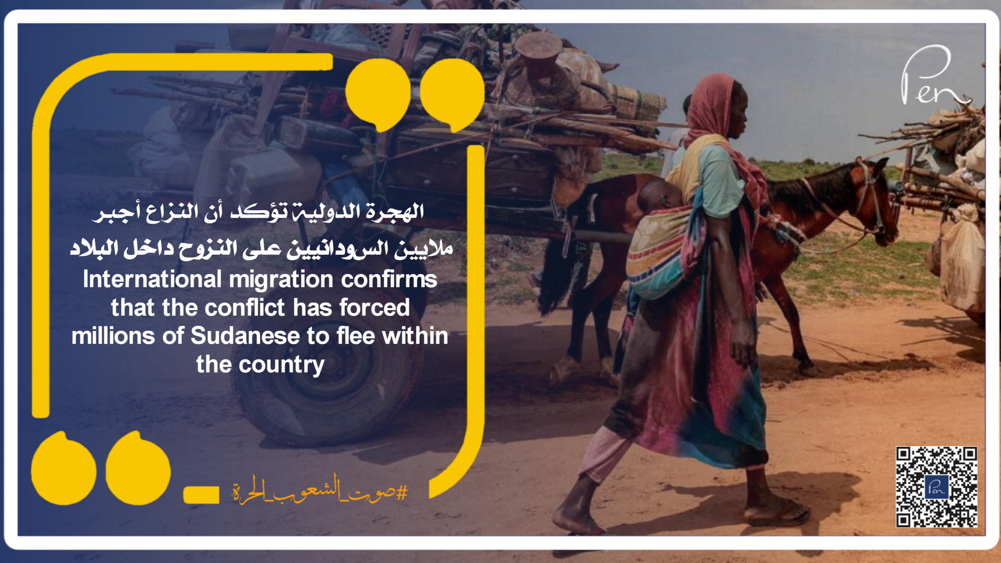 International migration confirms that the conflict has forced millions of Sudanese to flee within the country