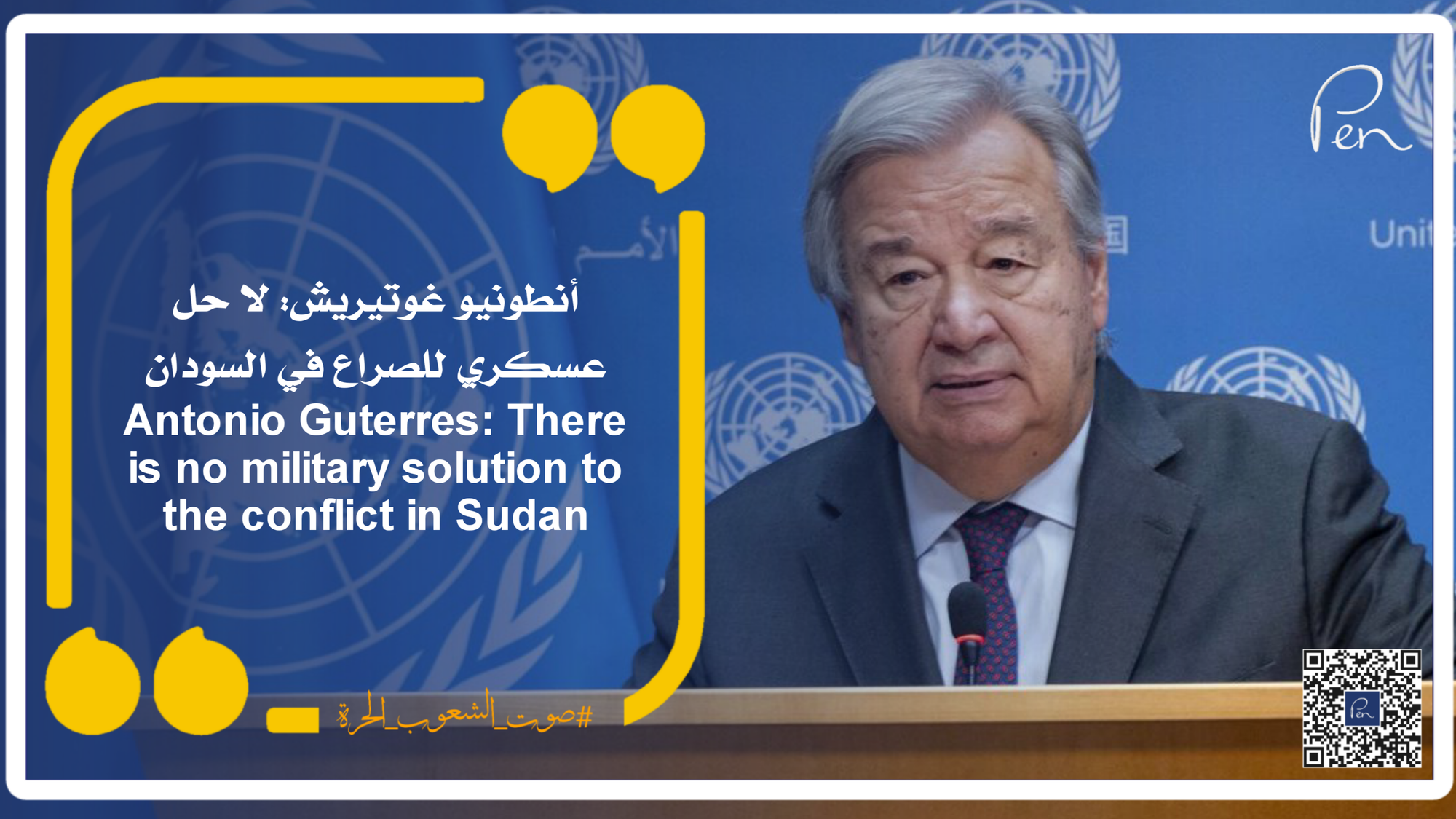 Antonio Guterres: There is no military solution to the conflict in Sudan