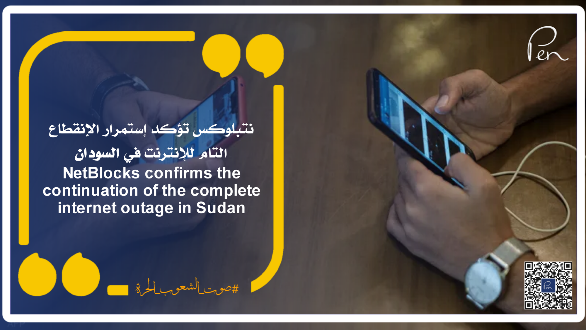 NetBlocks confirms the continuation of the complete internet outage in Sudan