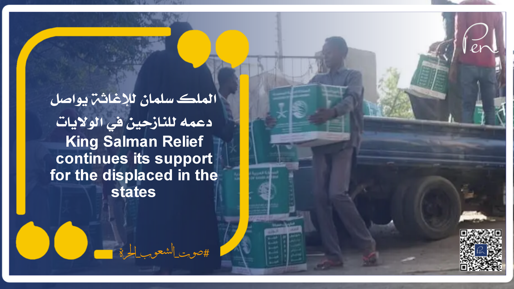 King Salman Relief continues its support for the displaced in the states