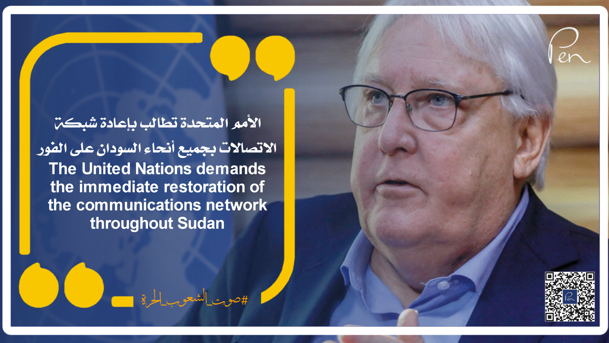 The United Nations demands the immediate restoration of the communications network throughout Sudan