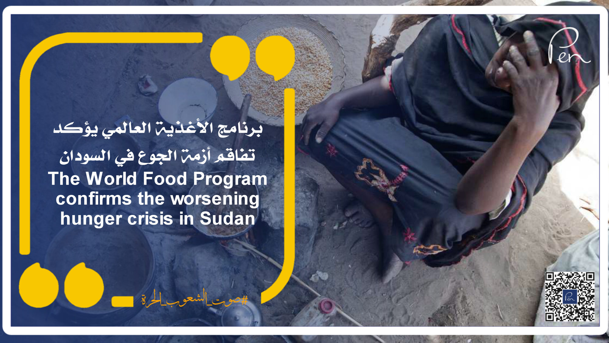 The World Food Program confirms the worsening hunger crisis in Sudan