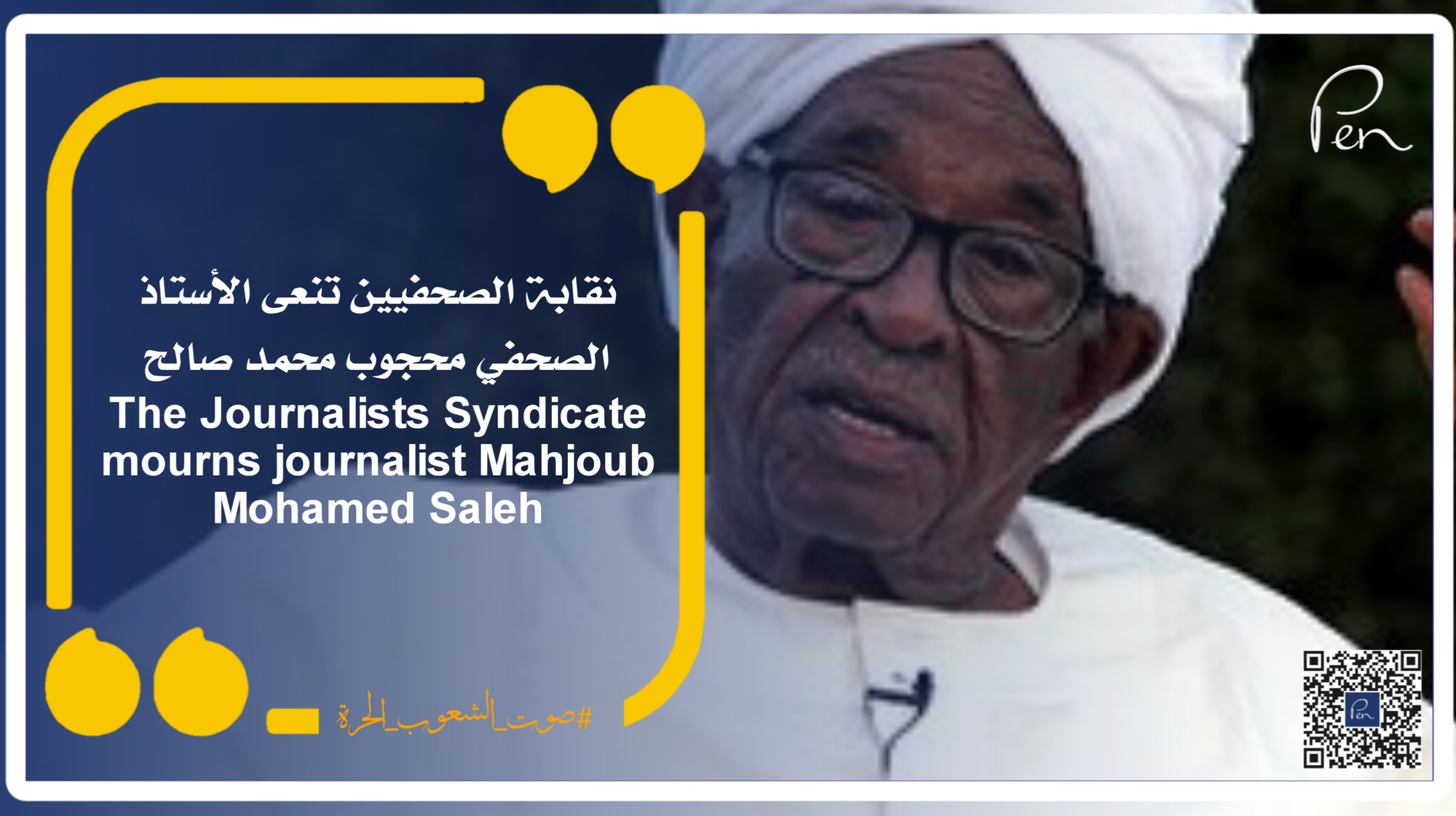 The Journalists Syndicate mourns journalist Mahjoub Mohamed Saleh