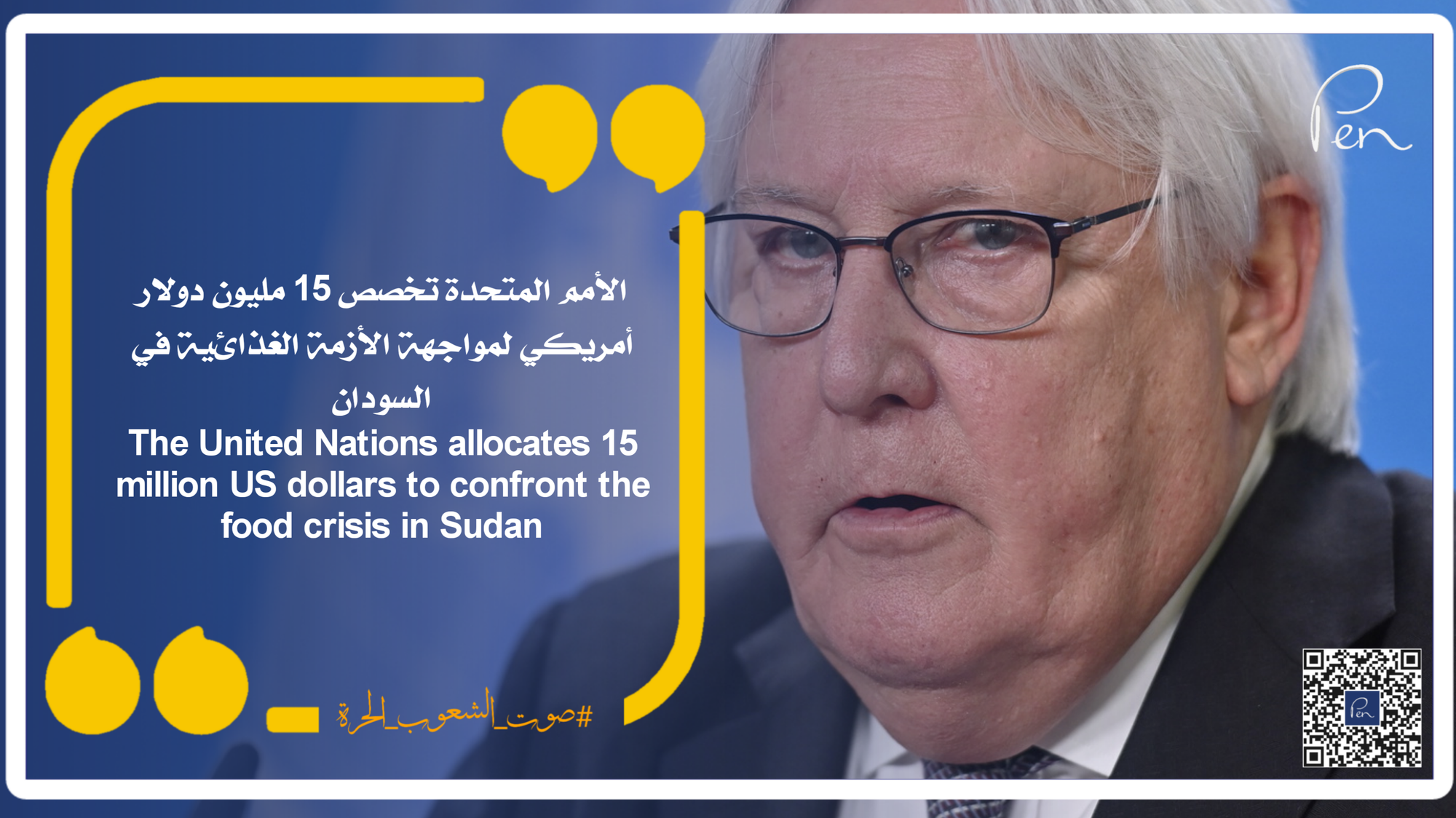 The United Nations allocates 15 million US dollars to confront the food crisis in Sudan