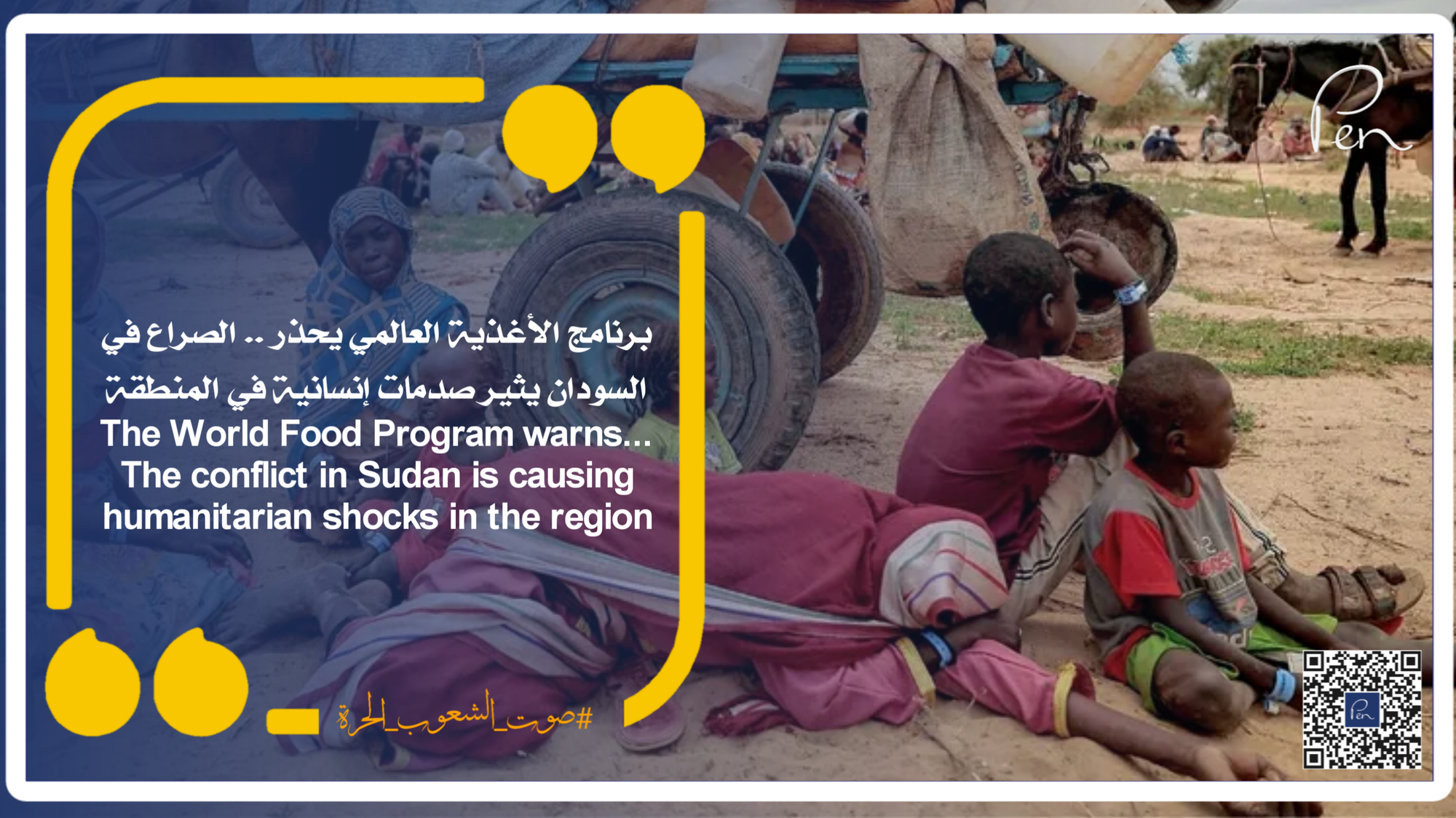 The World Food Program warns... The conflict in Sudan is causing humanitarian shocks in the region