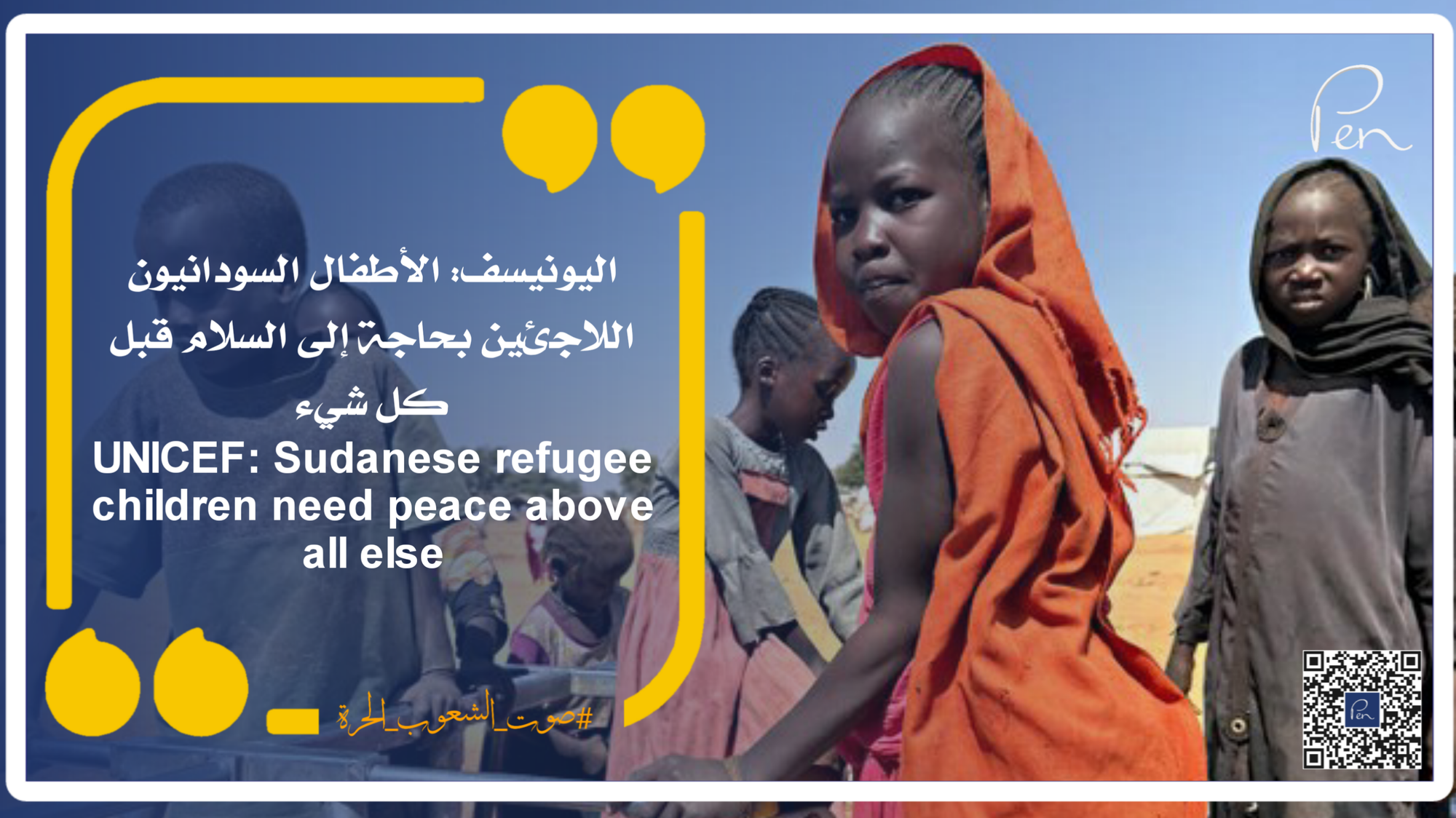 UNICEF: Sudanese refugee children need peace above all else