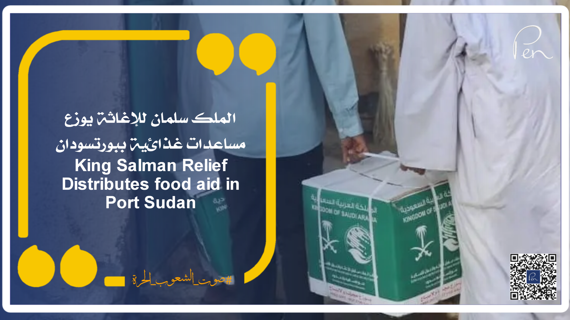 King Salman Relief Distributes food aid in Port Sudan