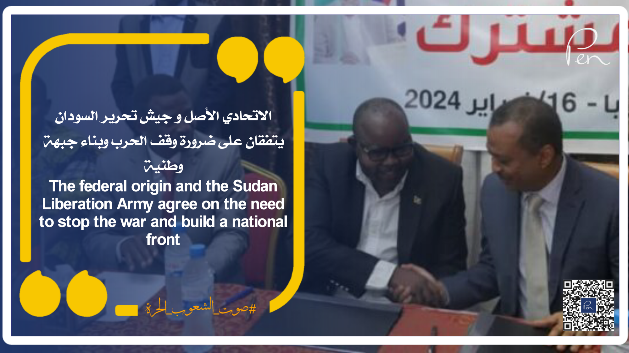 The federal origin and the Sudan Liberation Army agree on the need to stop the war and build a national front