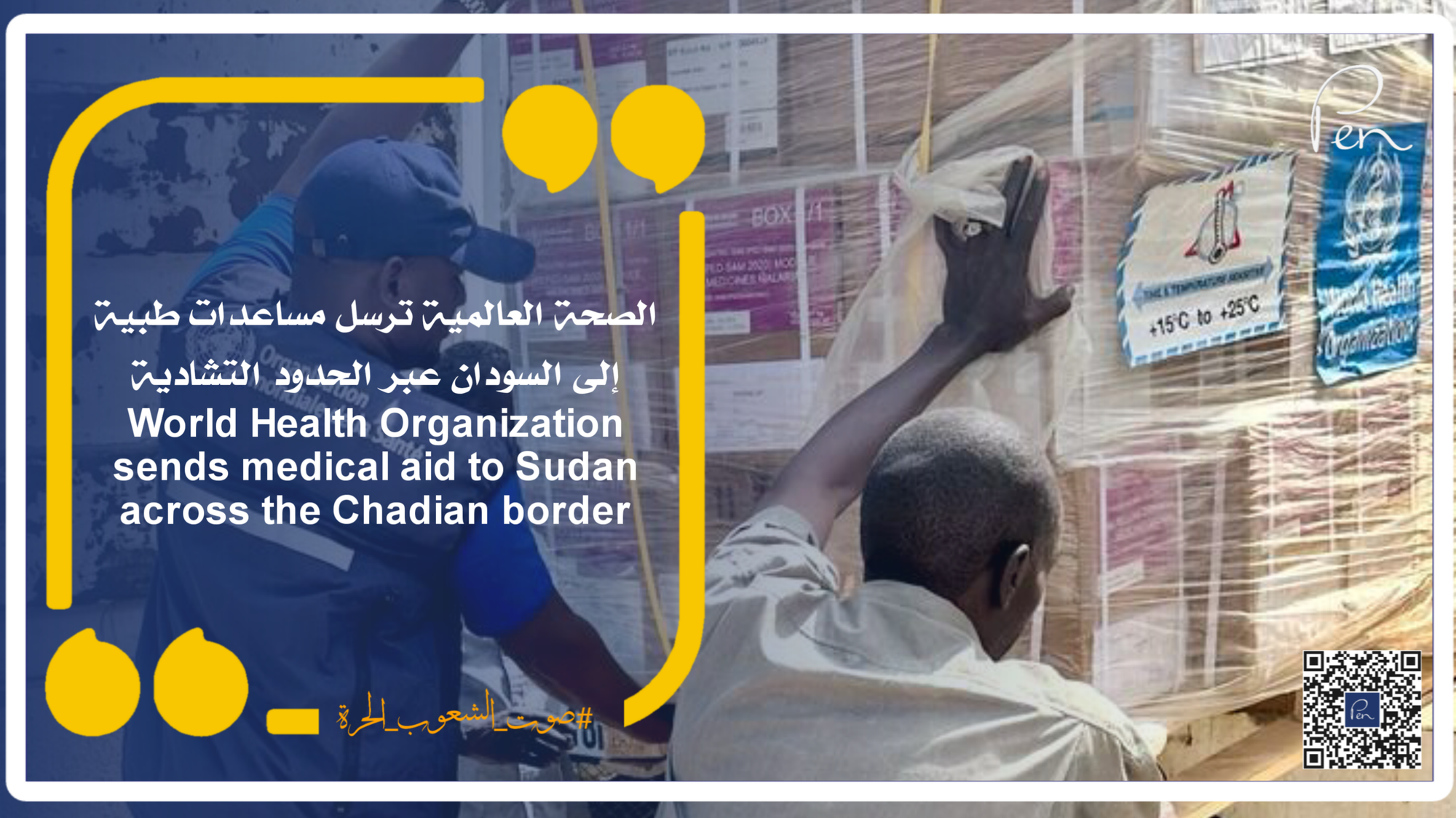 World Health Organization sends medical aid to Sudan across the Chadian border