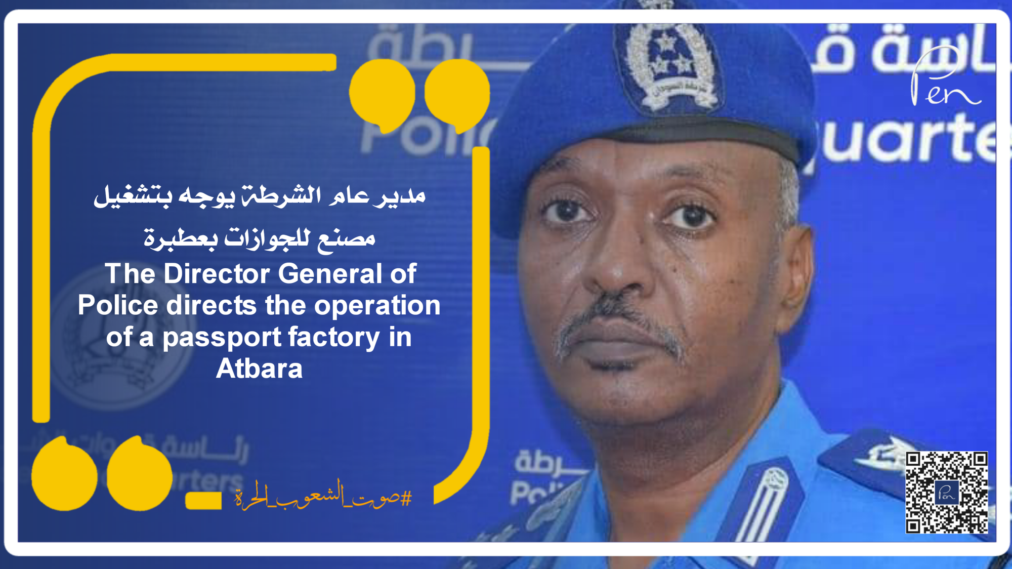 The Director General of Police directs the operation of a passport factory in Atbara