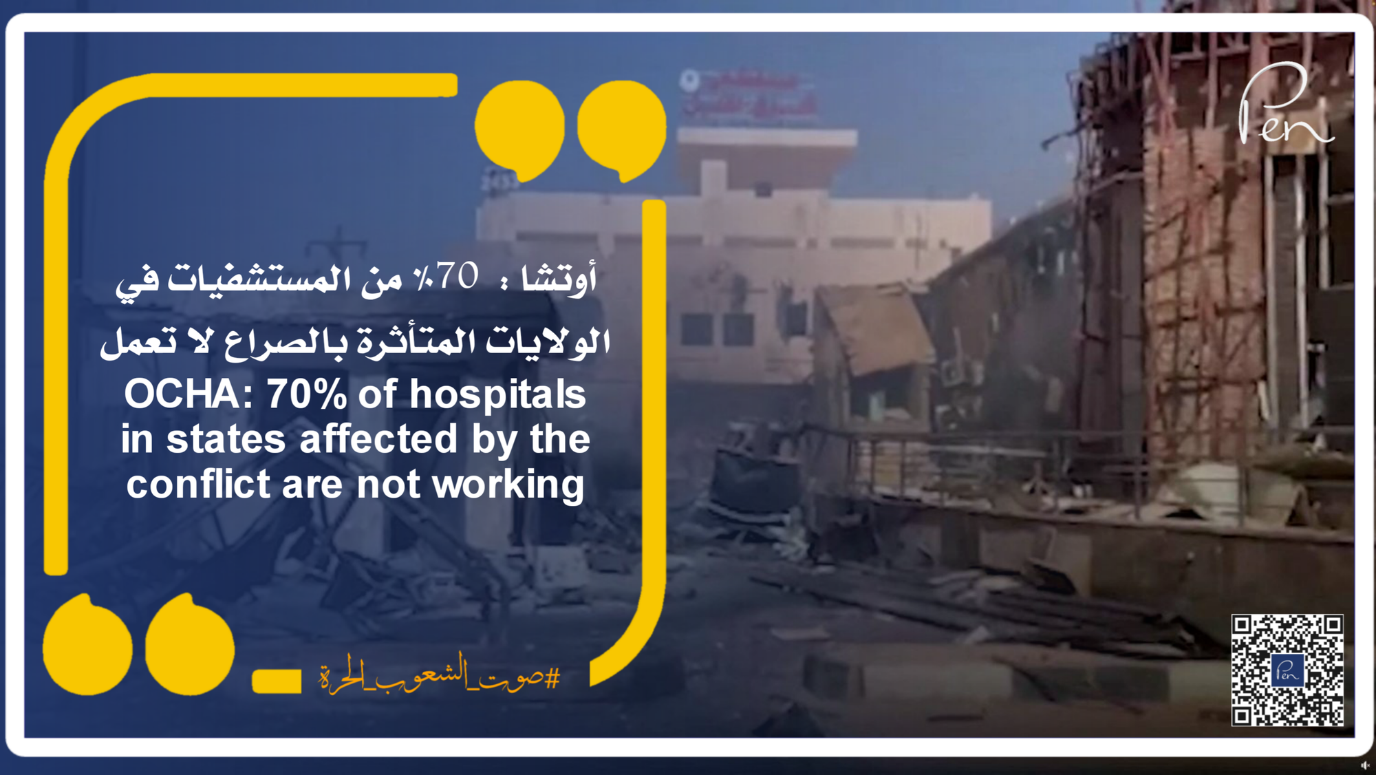 OCHA: 70% of hospitals in states affected by the conflict are not working