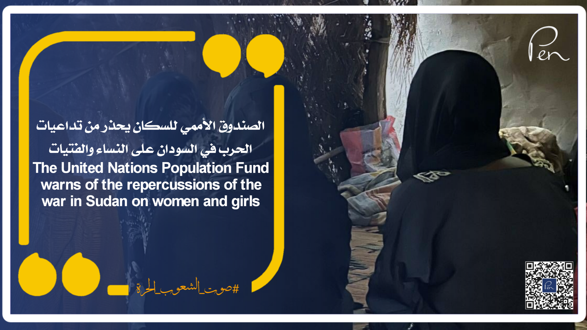 The United Nations Population Fund warns of the repercussions of the war in Sudan on women and girls