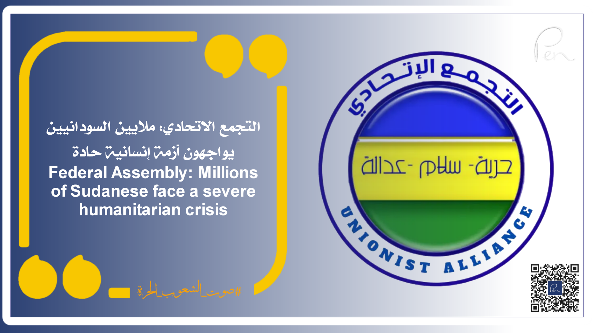 Federal Assembly: Millions of Sudanese face a severe humanitarian crisis