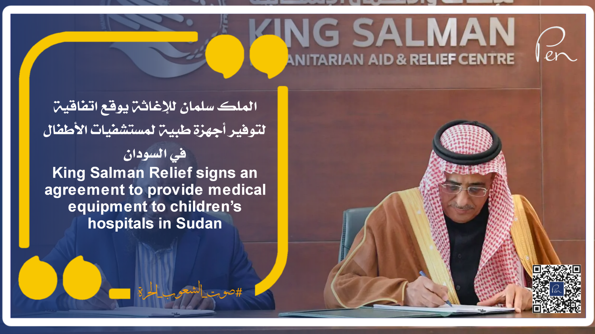 King Salman Relief signs an agreement to provide medical equipment to children’s hospitals in Sudan