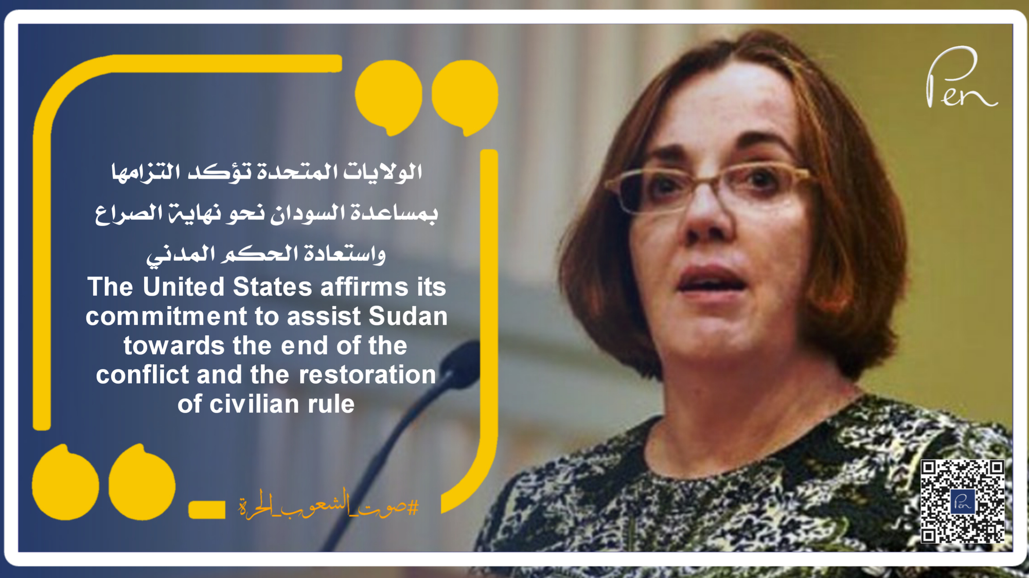 The United States affirms its commitment to assist Sudan towards the end of the conflict and the restoration of civilian rule