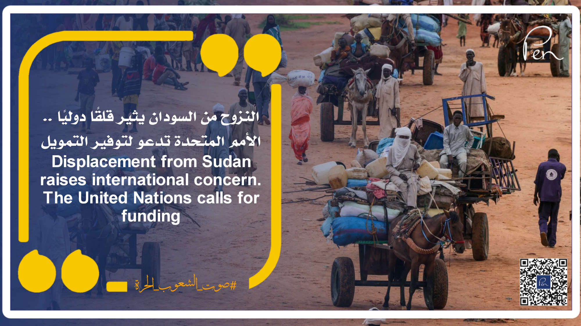 Displacement from Sudan raises international concern. The United Nations calls for funding