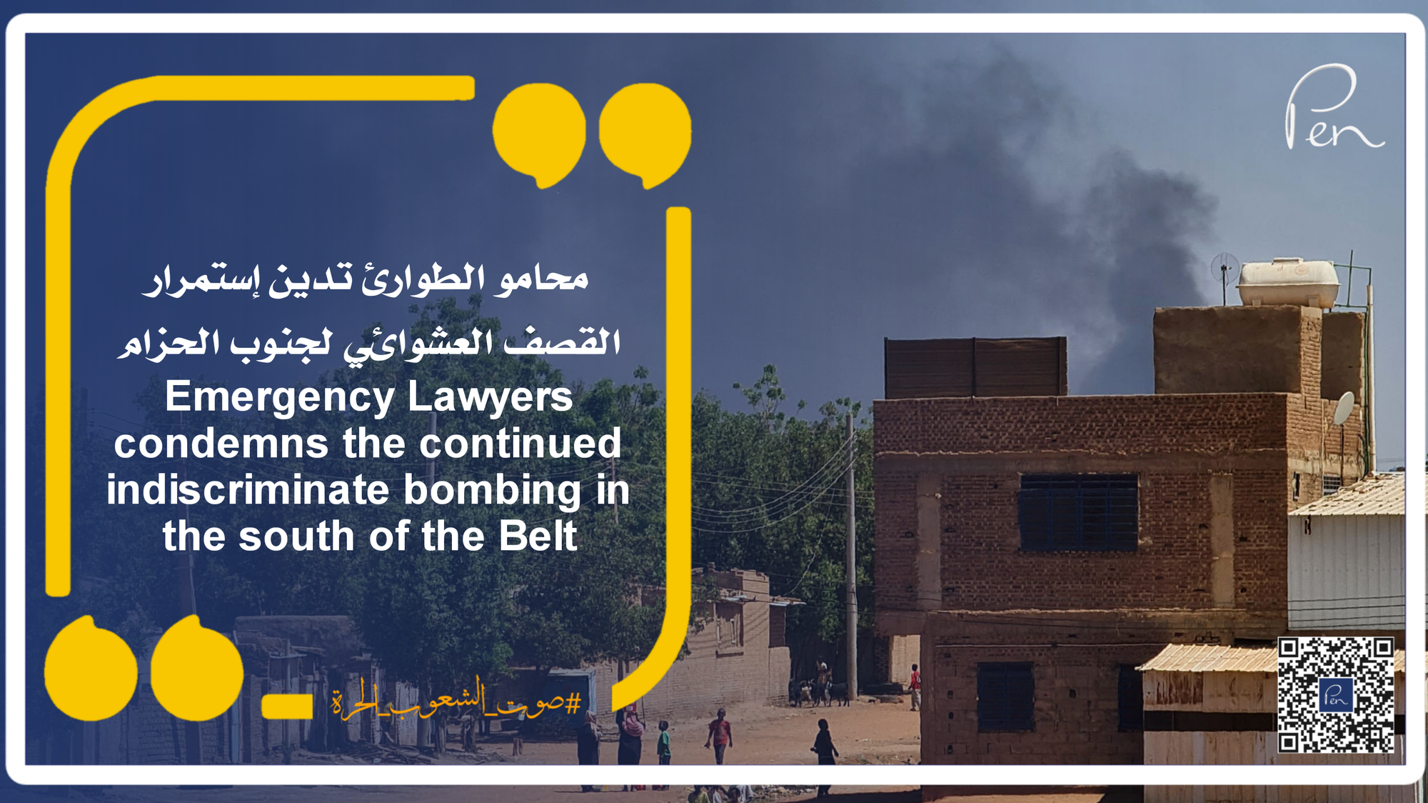 Emergency Lawyers condemns the continued indiscriminate bombing of the South Belt