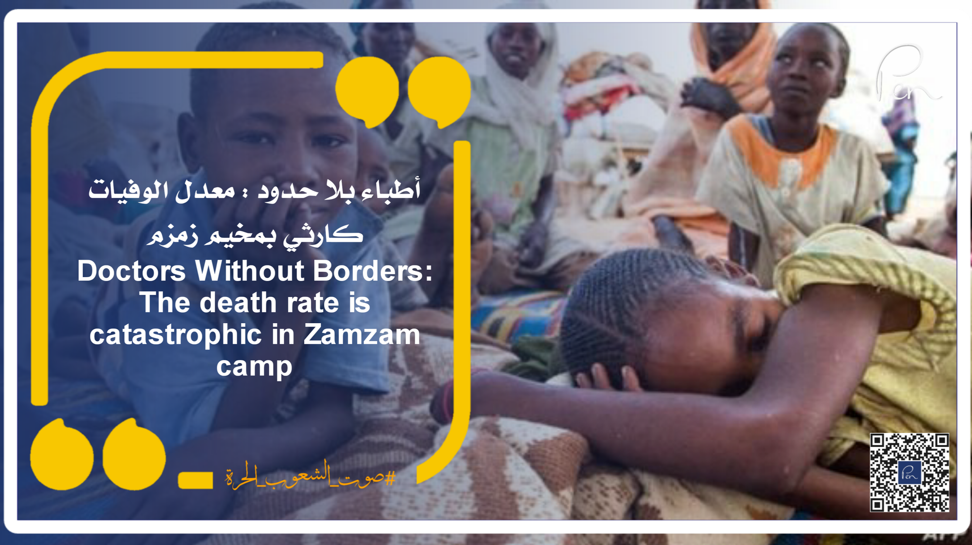 Doctors Without Borders: The death rate is catastrophic in Zamzam camp