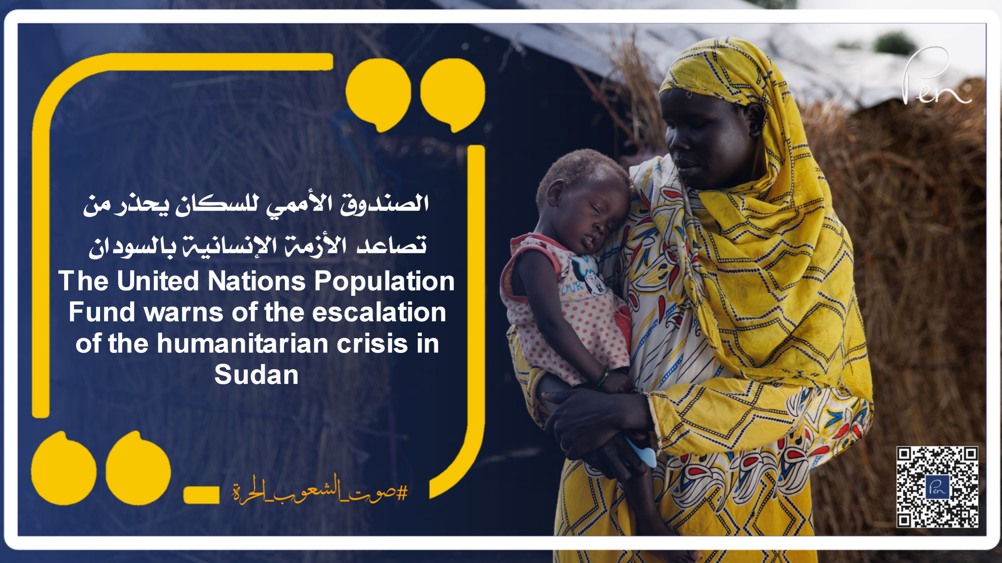 The United Nations Population Fund warns of the escalation of the humanitarian crisis in Sudan