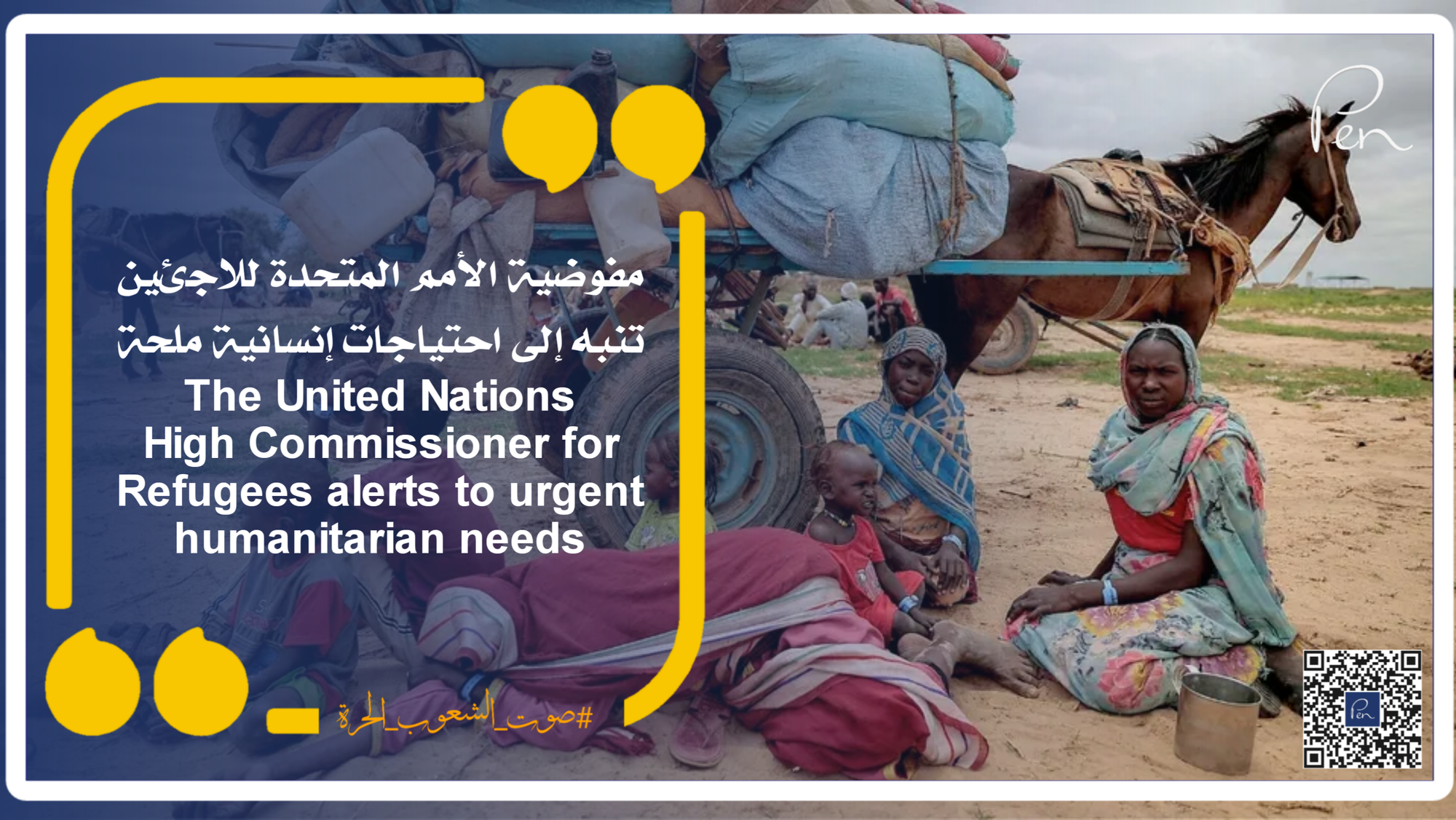 The United Nations High Commissioner for Refugees alerts to urgent humanitarian needs