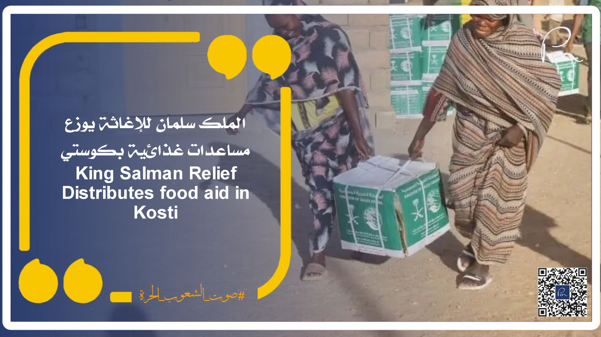 King Salman Relief Distributes food aid in Kosti