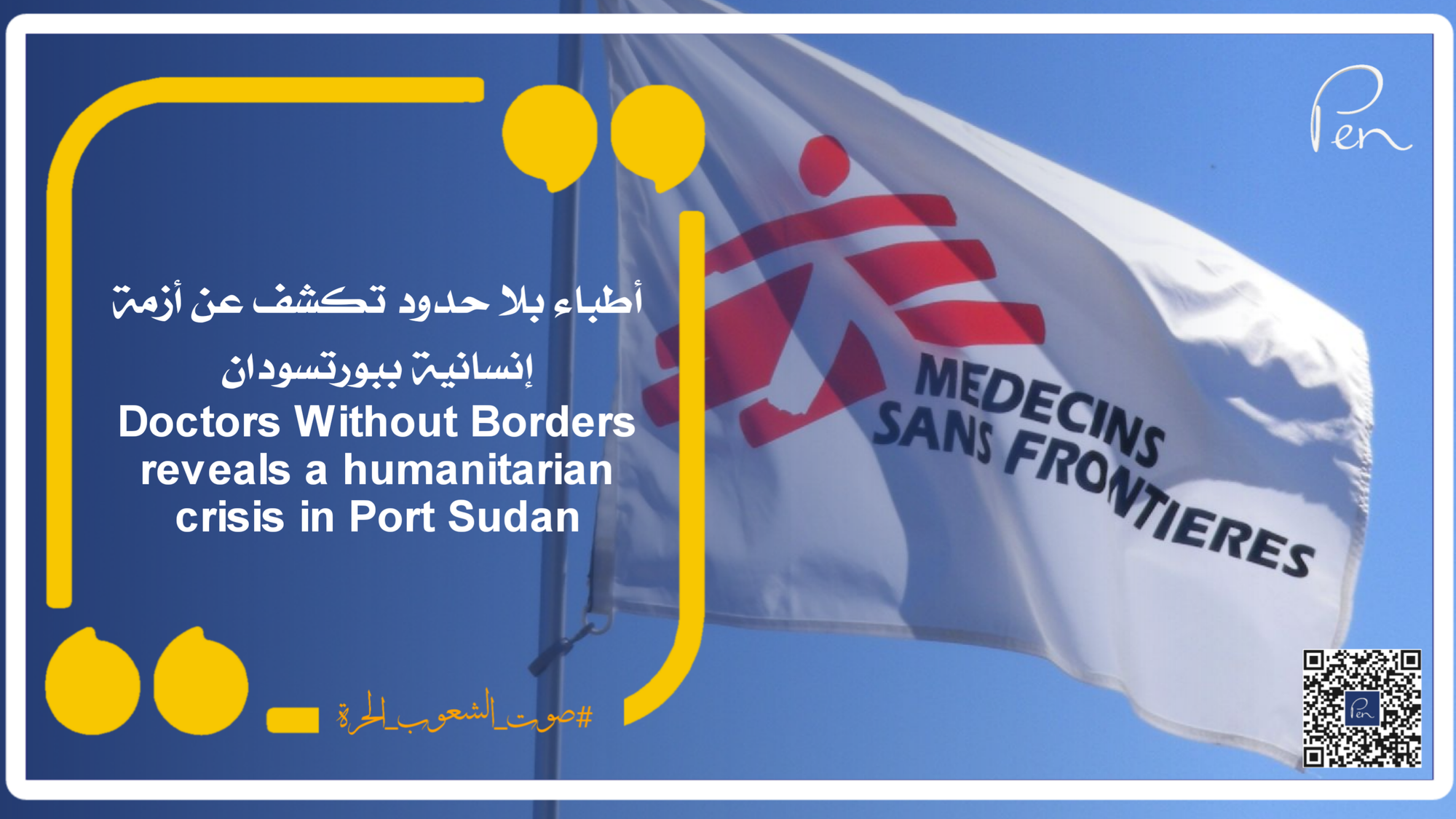 Doctors Without Borders reveals a humanitarian crisis in Port Sudan